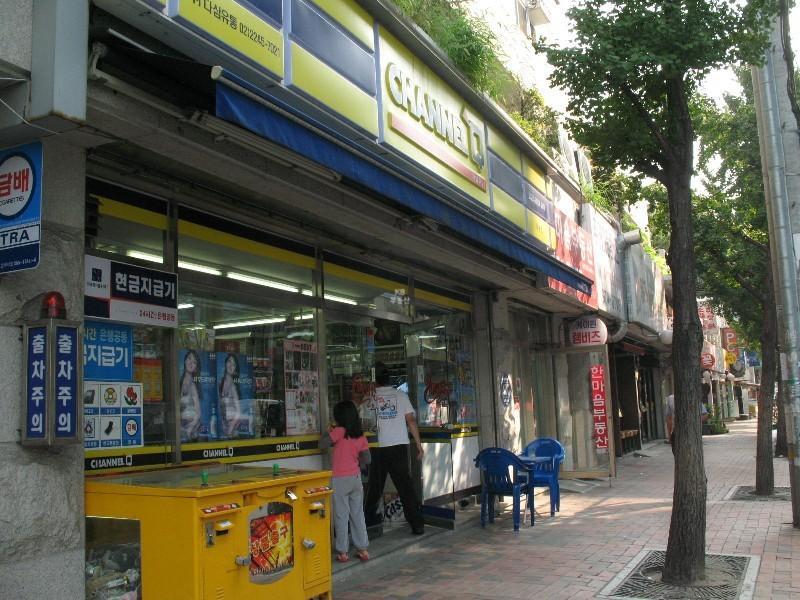 편의점