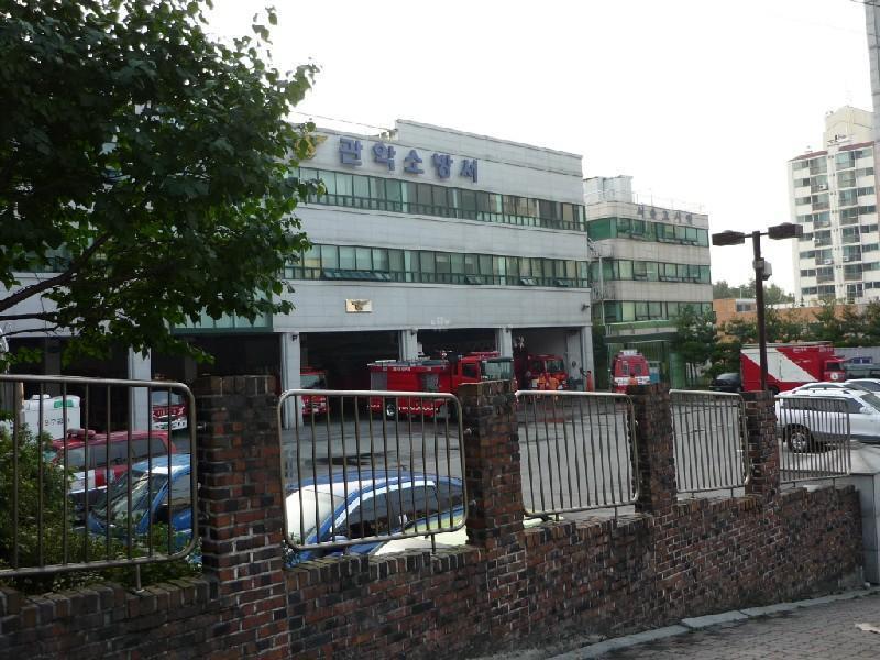 관악소방서