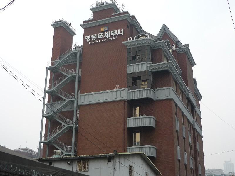 영등포세무서