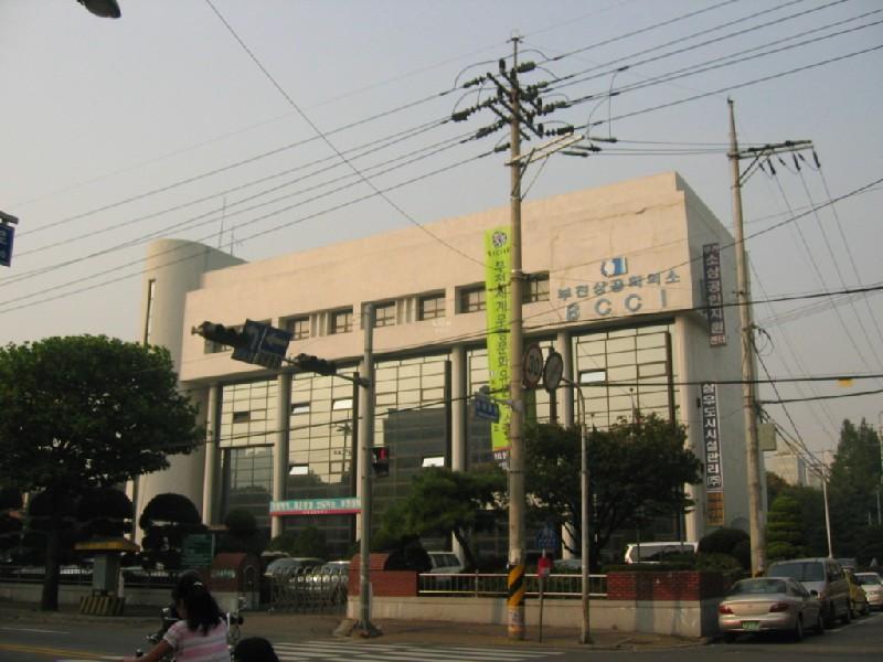 부천 상공회