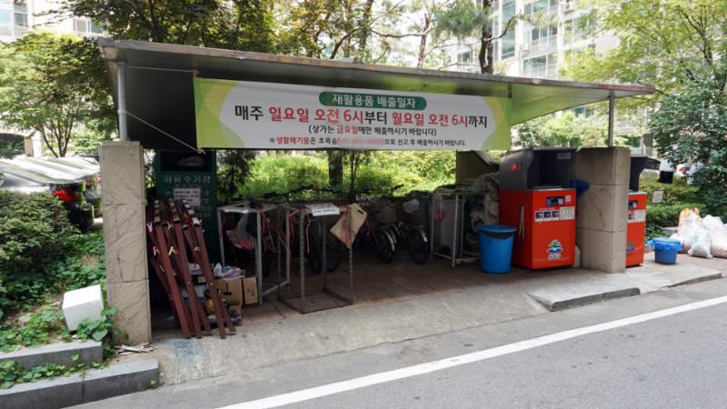송파삼성래미안 분리수거장의 모습이에요