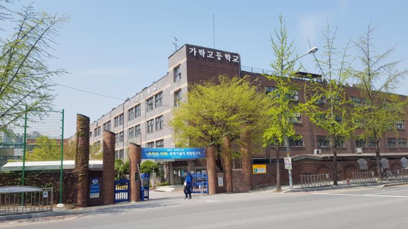 단지 인근 거리에 위치한 가락고등학교입니다