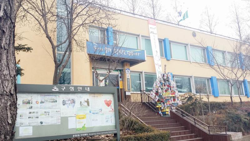 단지 주변에 위치한 문정2동주민센터입니다