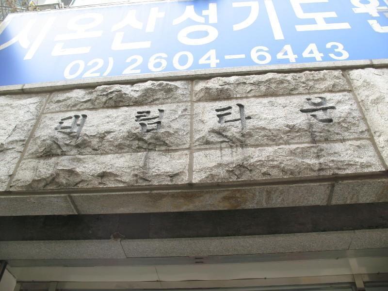 사진 602