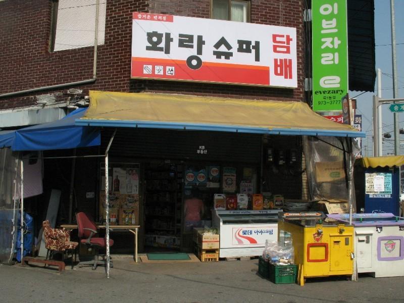 슈퍼