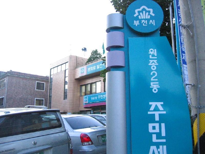 원종2