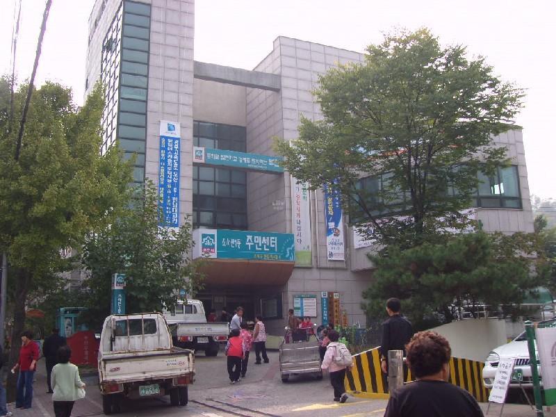 소사본1동주민센터