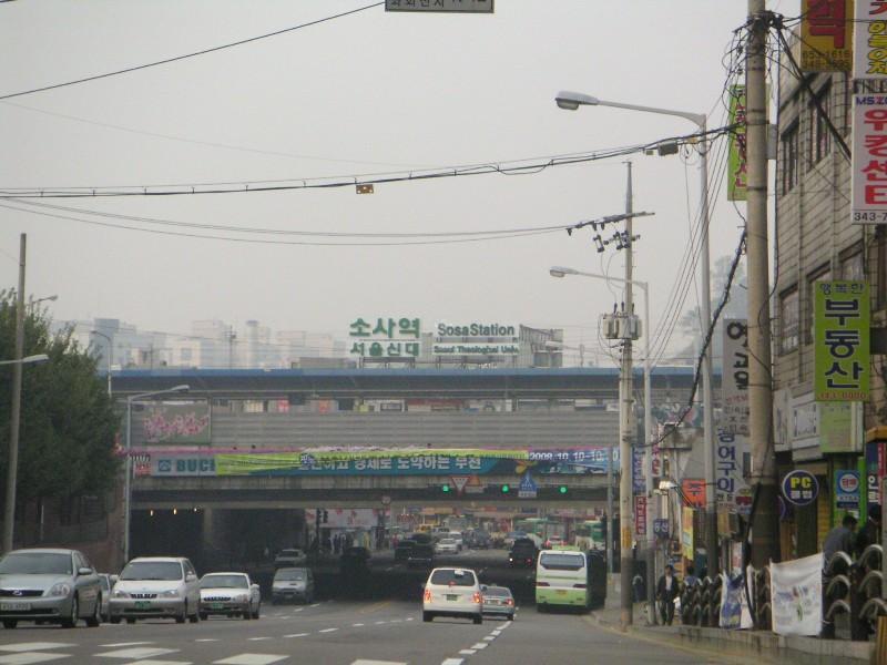 소사역