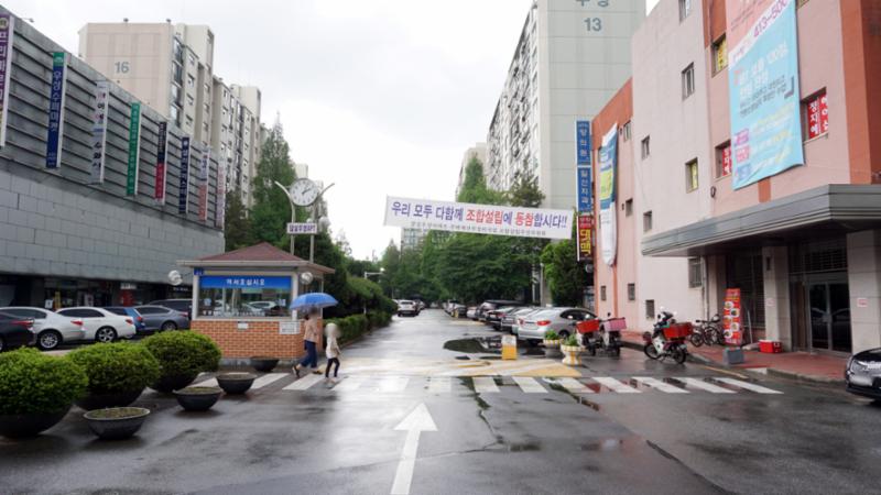 우성1,2,3차의 정문 출입구에요