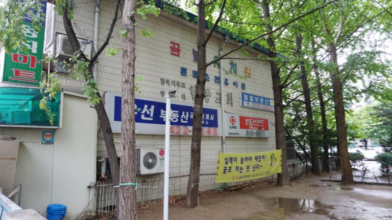 단지 내 상가에요