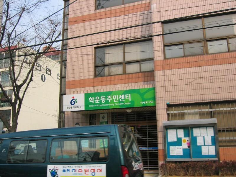 동사무소2
