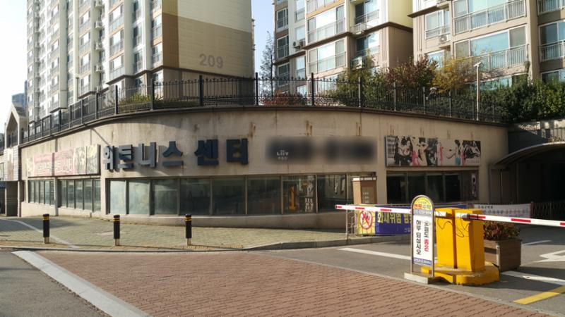 단지내상가에 대형 휘트니스센터가 있어 멀리 나가지 않고도 단지 내에서 이용할 수 있어 입주민에게 편의를 제공해요