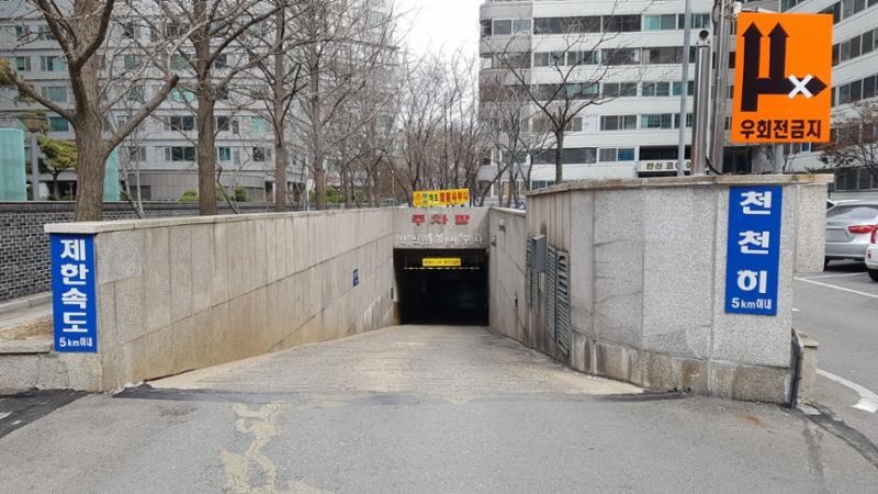 단지 내 지하주차장 출입구의 모습이구요