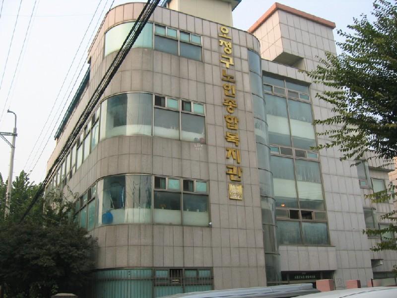 오정구 노인 복지