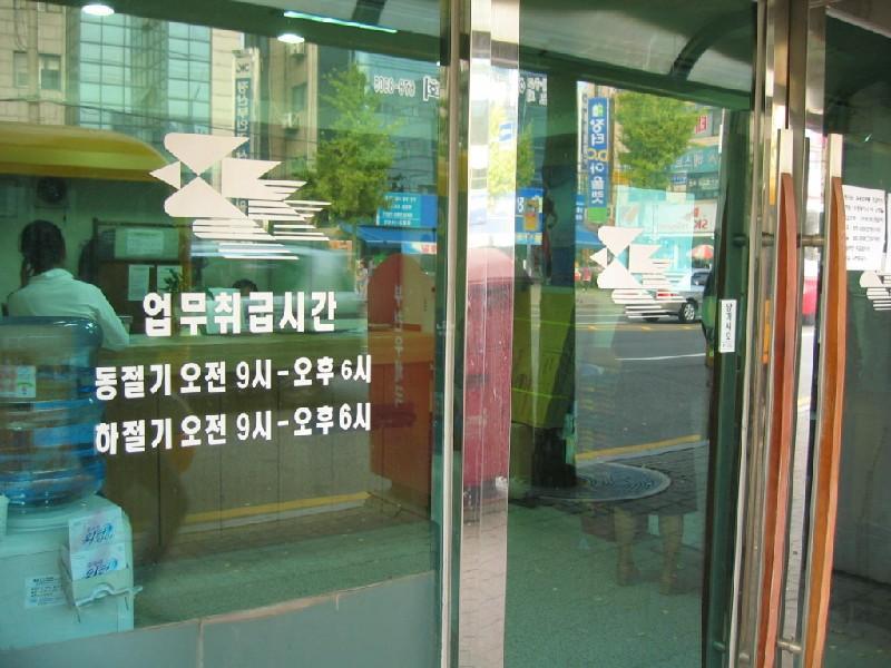 우체국