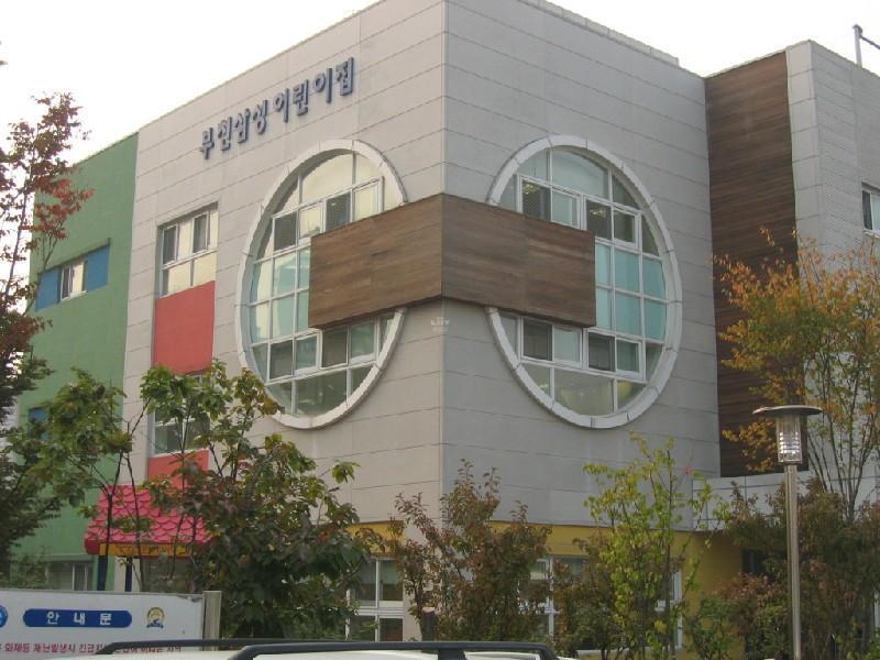삼성 어린이집