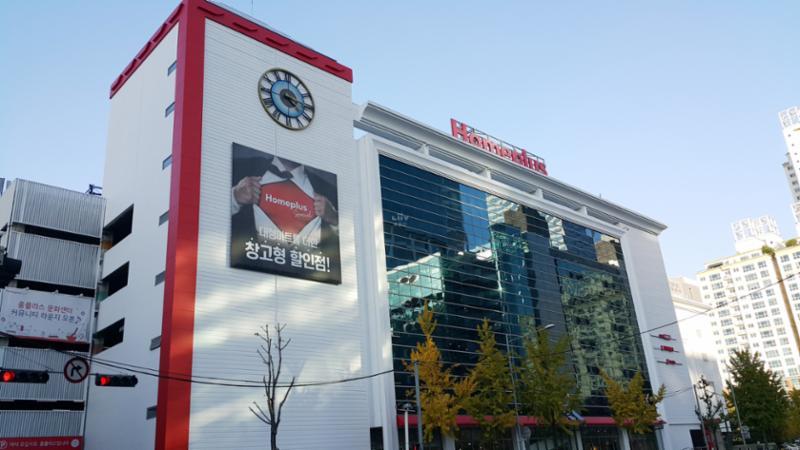 단지 주변에 위치한 홈플러스 목동점입니다