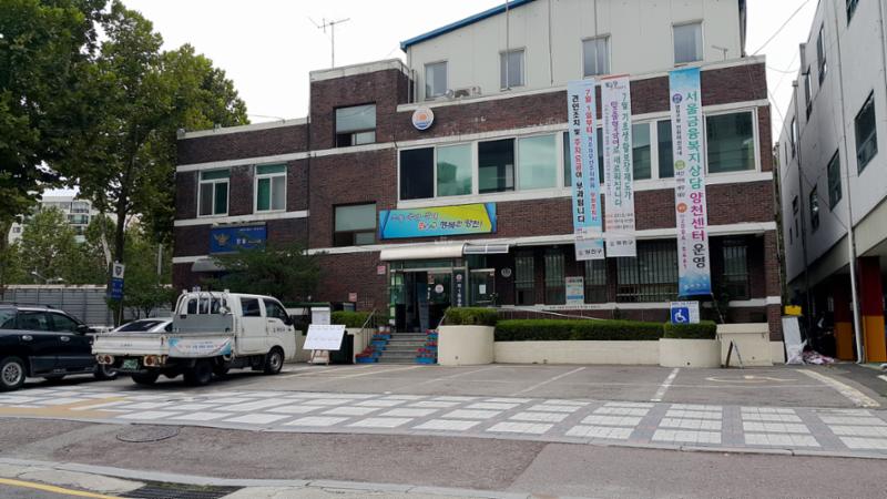 관할 행정 센터인 목1동 주민센터 입니다