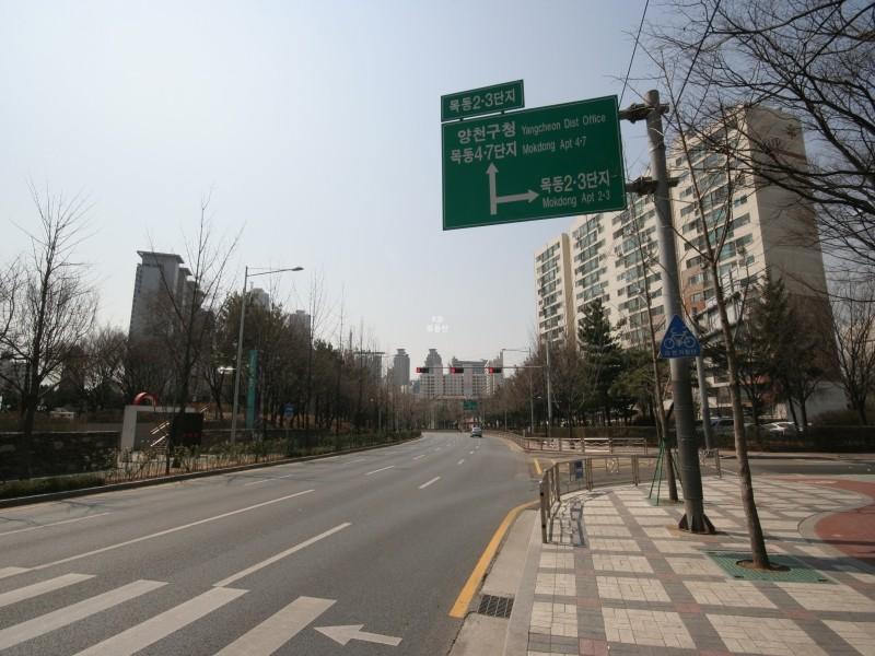 목동서로