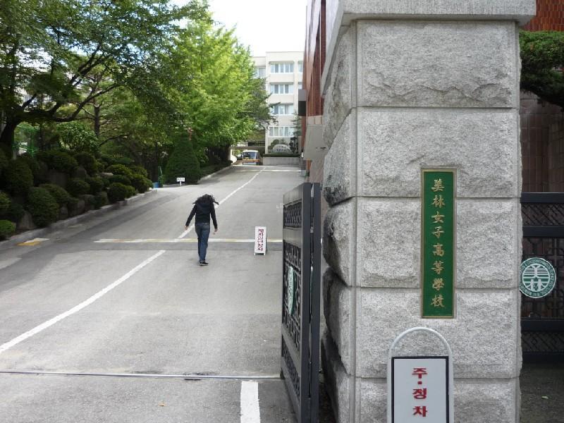 미림여고2