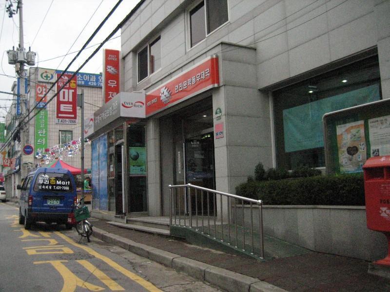 우체국