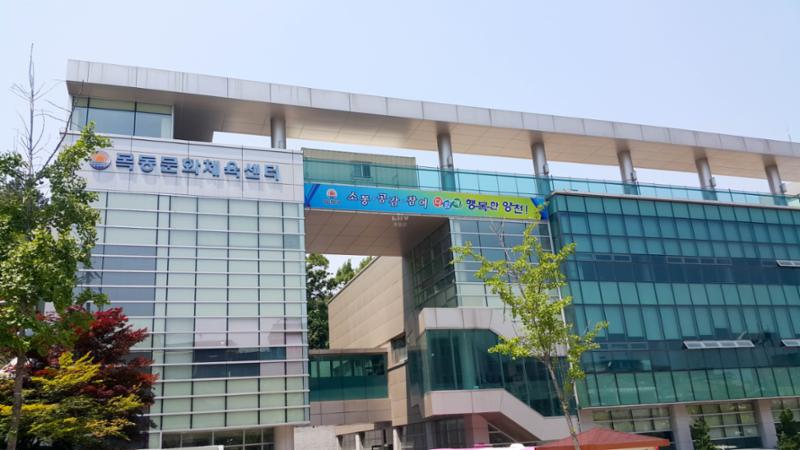 단지 주변에 위치한 목동문화체육센터입니다