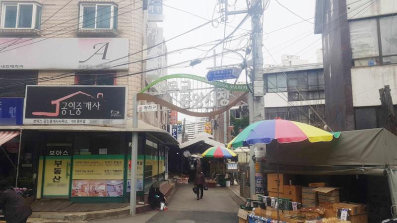 단지 인근 거리에 위치한 오목교중앙시장입니다