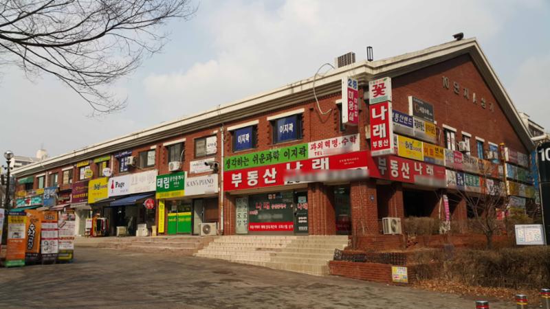 단지 내 상가에요