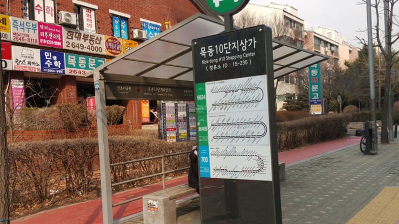 단지와 인접한 버스정류장 입니다