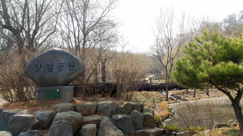 사계절의 풍부한 자연을 느낄 수 있는 잣절공원입니다