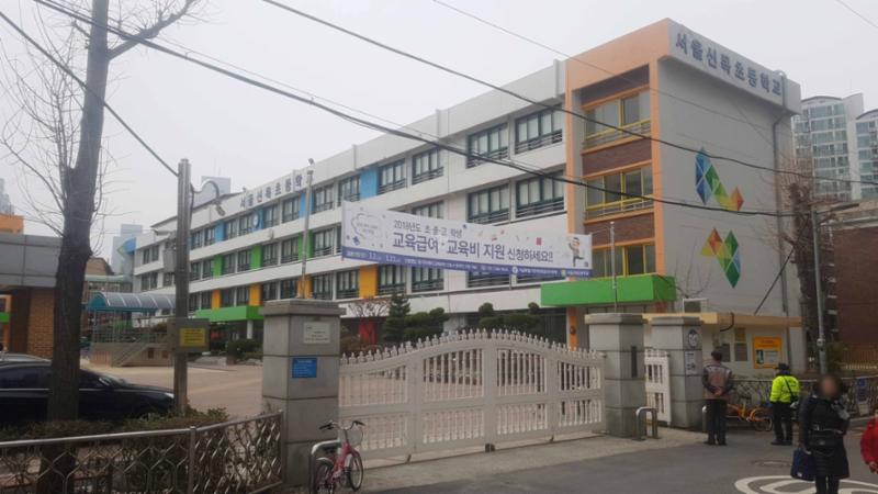 단지 배정학교인 신목초등학교입니다