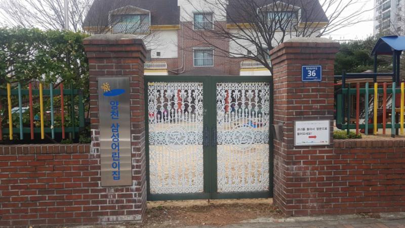 단지 내에 위치하는 어린이집이에요