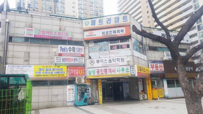 단지 내에 위치하고 있는 상가건물이에요