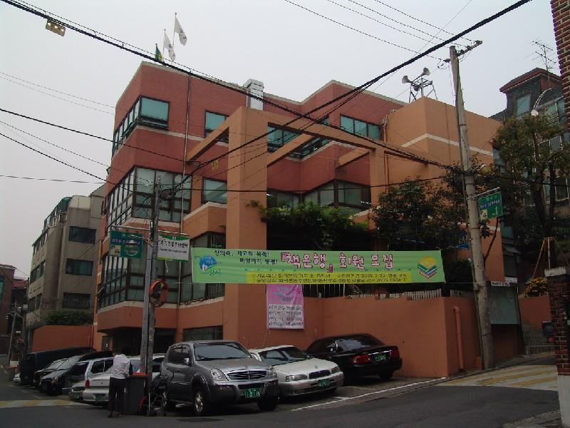 화곡본동주민센터