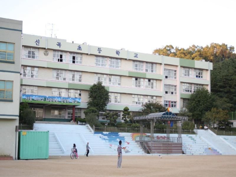 신곡초등학교 (1)