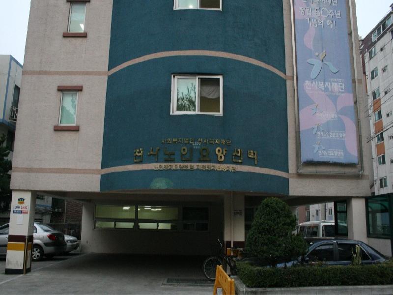 천사노인요양센터