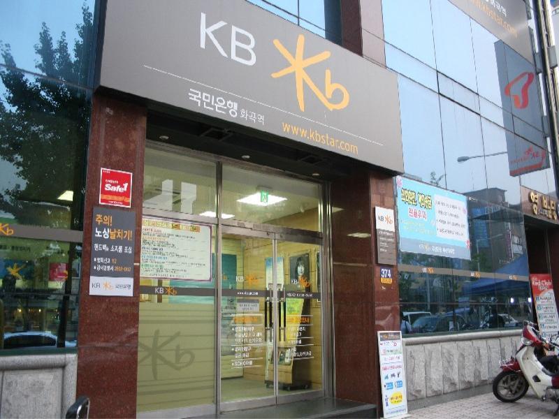 국민은행 화곡역지점