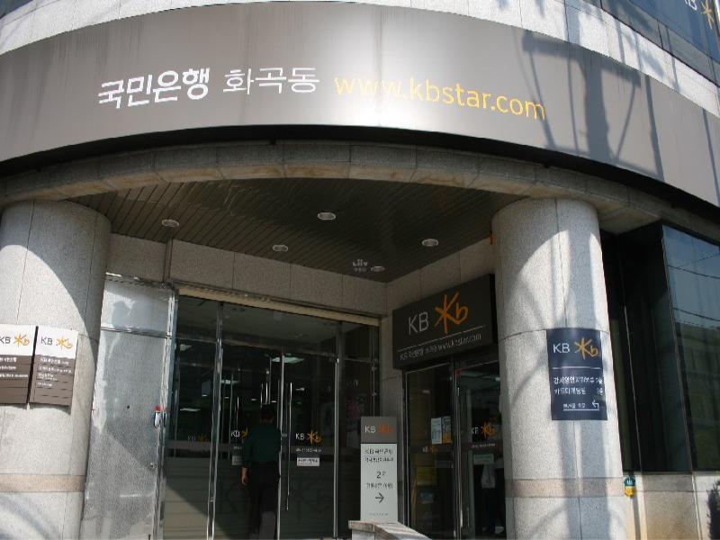 국민은행 화곡지점
