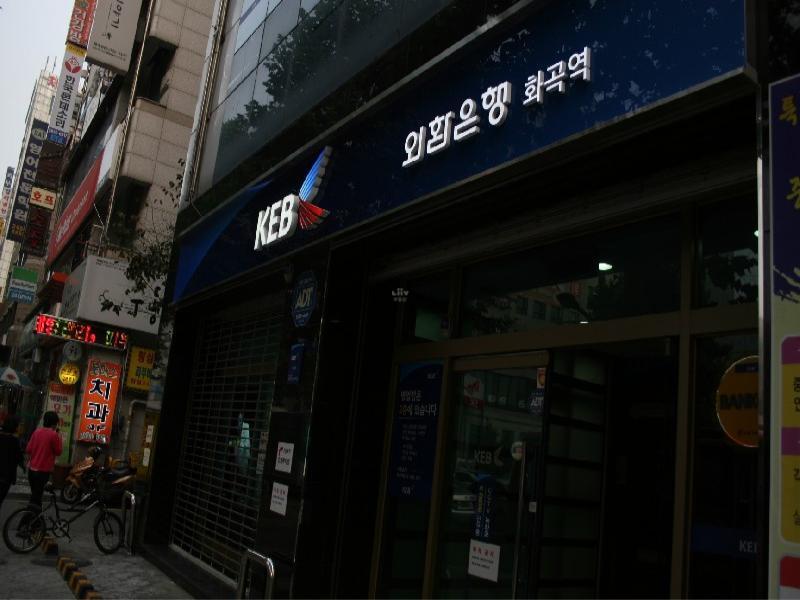외환은행 화곡점