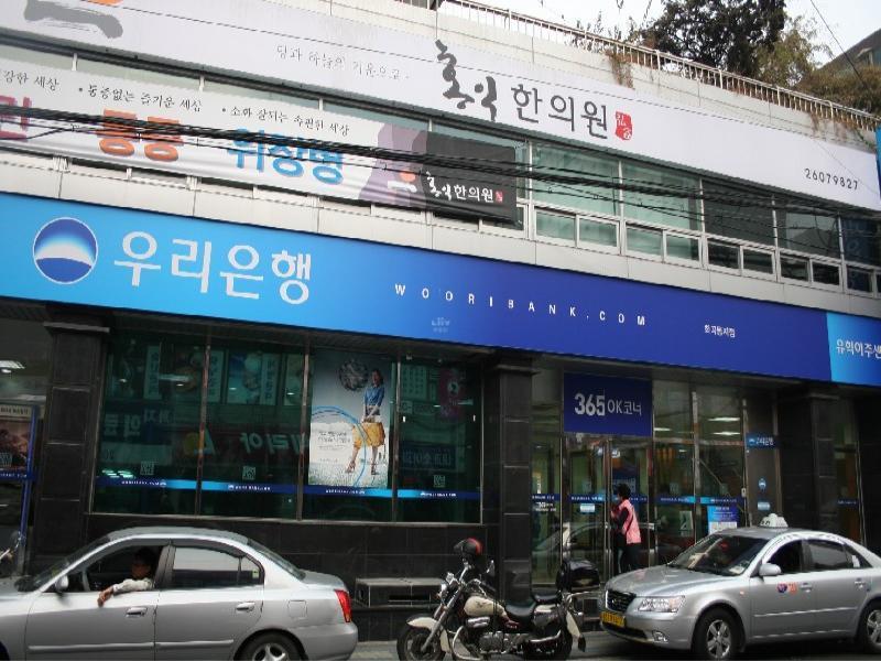 우리은행 화곡동지점