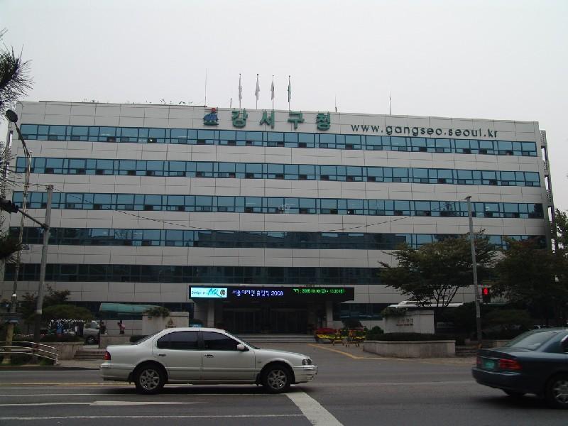 강서구청