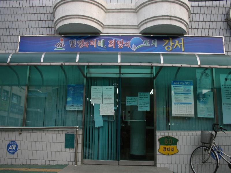 화곡7동 주민센터 (1)