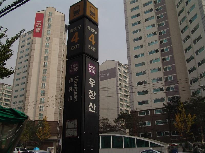 우장산역