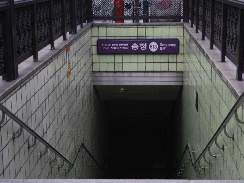 송정역 (1)