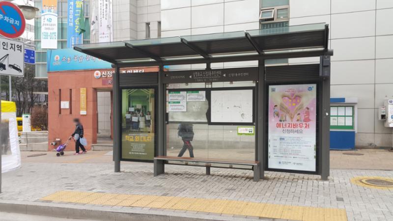 단지와 인접한 버스정류장 입니다