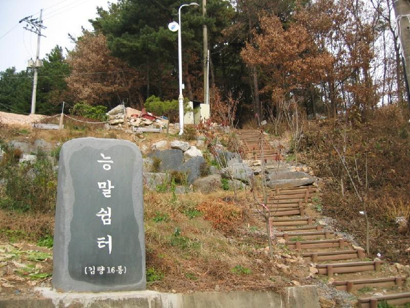 쉼터
