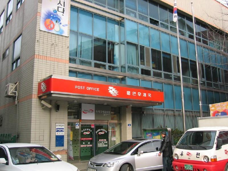 우체국