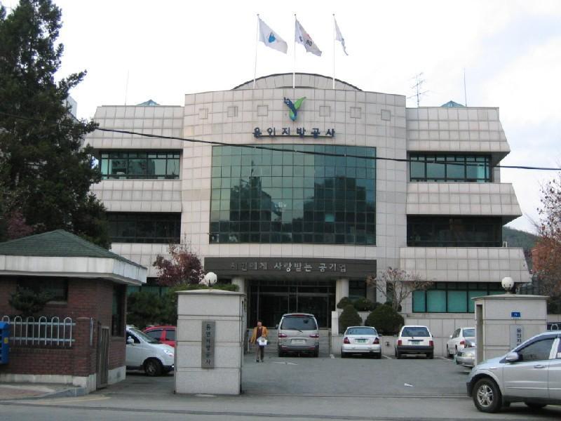 지방공사