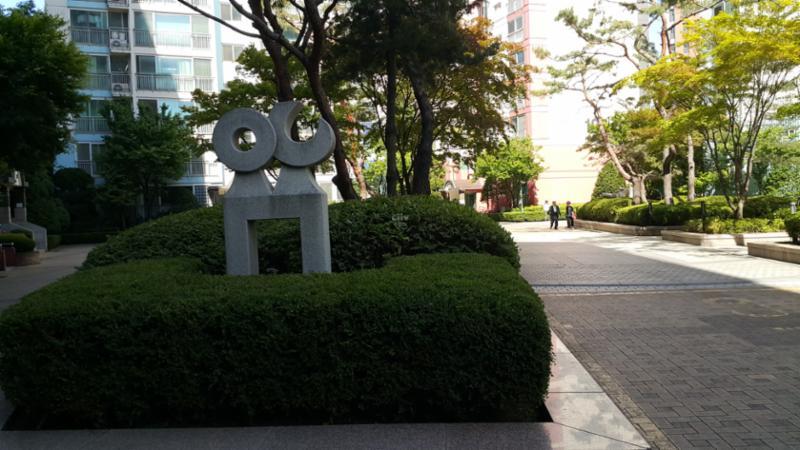 래미안2차 단지 내 조경 입니다