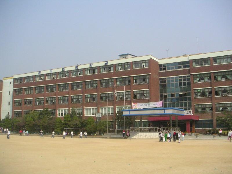 원미초교
